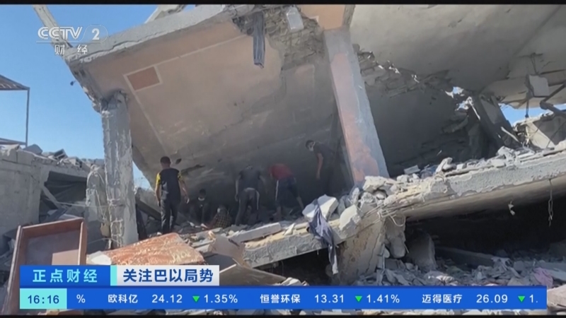 [正点财经]关注巴以局势 救援人员:以军无差别攻击平民和救援人员