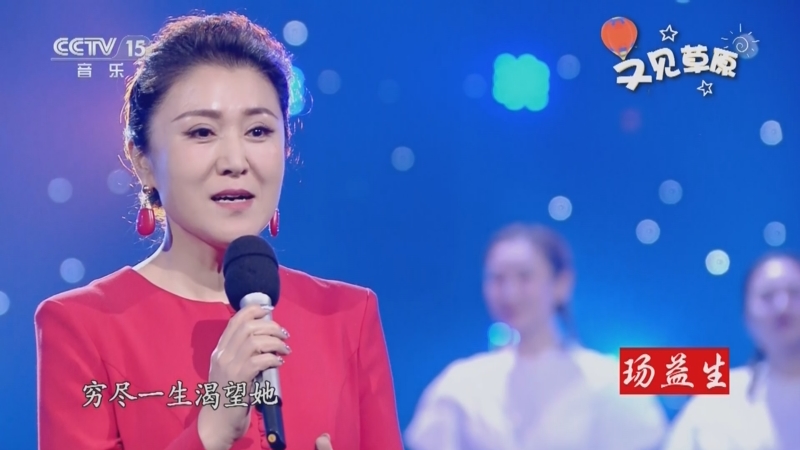 [精彩音乐汇]歌曲《格桑花》 演唱:孙媛媛