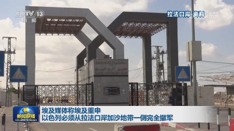 以军称空袭巴武装组织目标 巴武装组织称在拉法打击以军目标