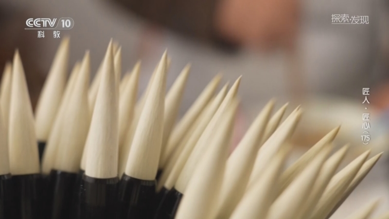 [探索·发现]紫毫笔的制作工序繁多