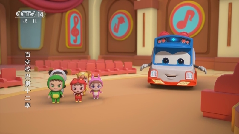 《百变校巴12》 第24集 画出声音