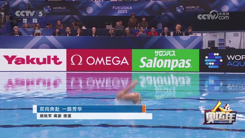 [体育新闻]完整版 20240610