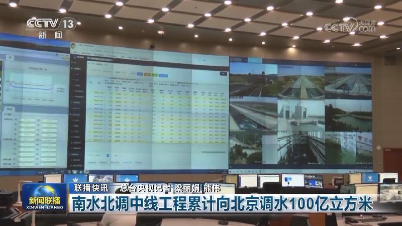 国内联播快讯