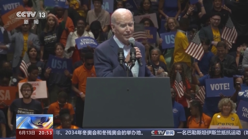 [东方时空]2024美国大选:儿子有罪vs自己有罪