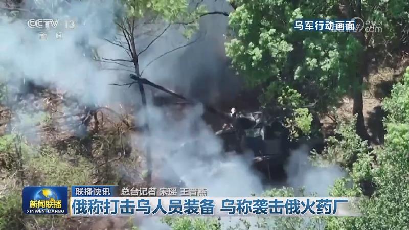 国际联播快讯