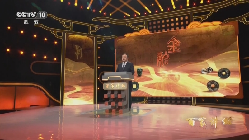 [百家讲坛]先秦时期 曾参杀彘