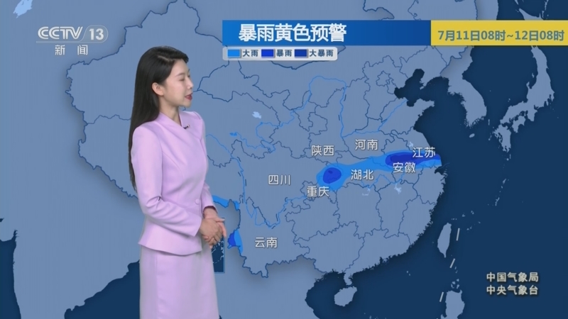 《早间天气预报》 20240711