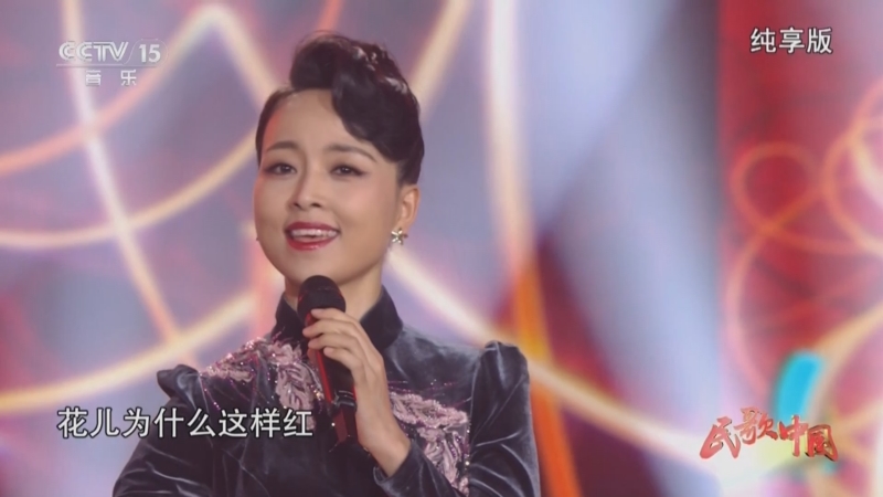 民歌中国]塔吉克族民歌《花儿为什么这样红》 演唱：潘田果