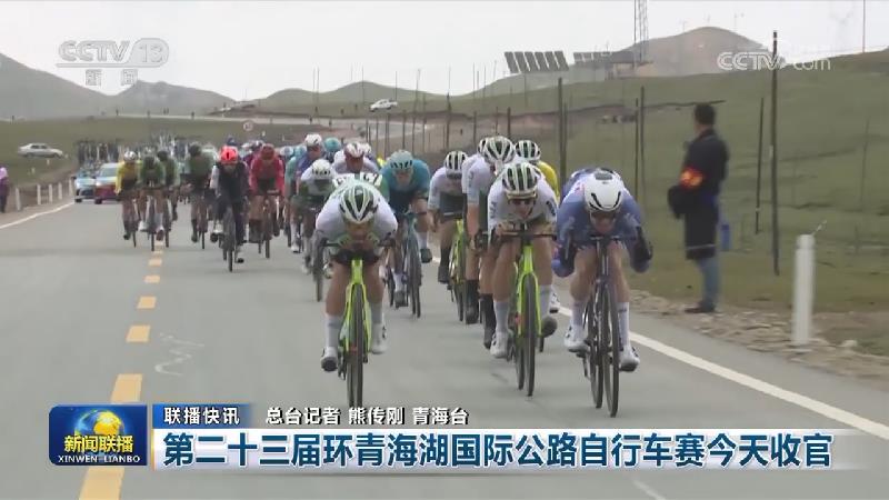 国内联播快讯