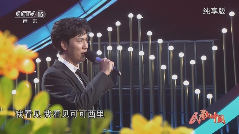 [民歌中国]歌曲《梦中的绿洲》 演唱:洛桑江参