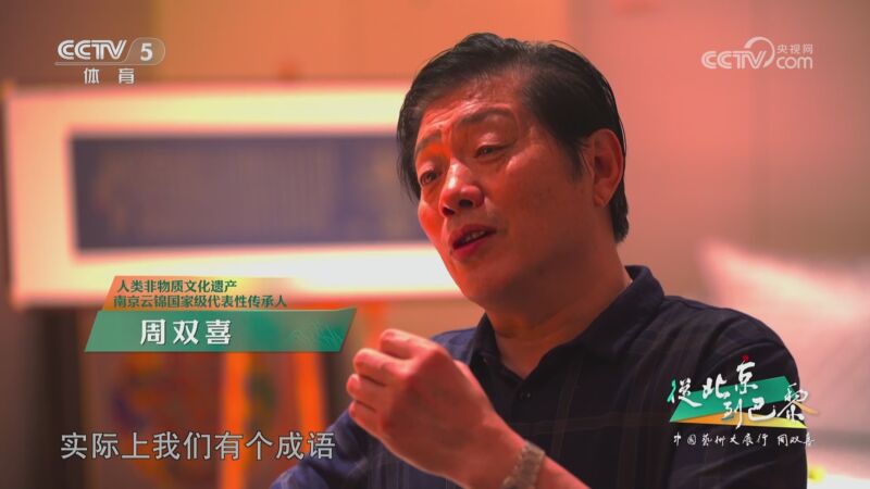 [综合]从北京到巴黎 中国艺术大展行 周双喜