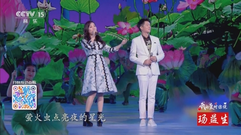 [精彩音乐汇]歌曲《荷塘月色》 演唱:凤凰传奇