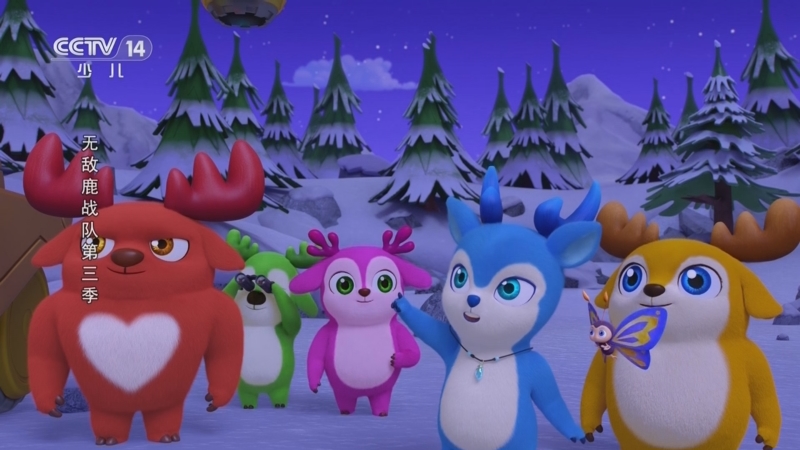 《无敌鹿战队3》 第8集 猫头鹰警报