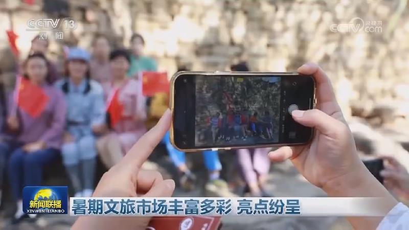 暑期文旅市场丰富多彩 亮点纷呈