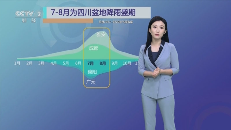 [第一时间]天气预报 20240721