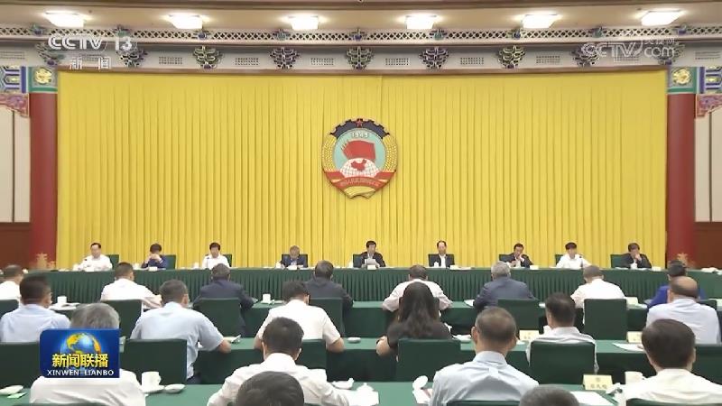 全国政协召开2024年上半年宏观经济形势分析座谈会 王沪宁出席并讲话