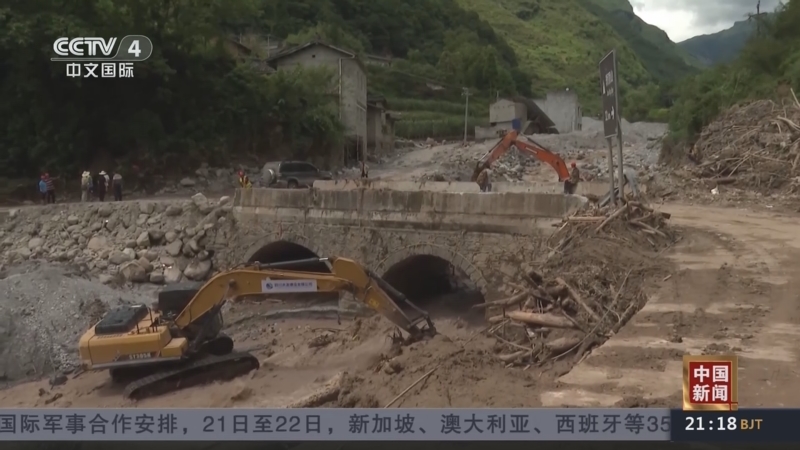 [中国新闻]四川汉源县马烈乡"7·20"山洪泥石流灾害