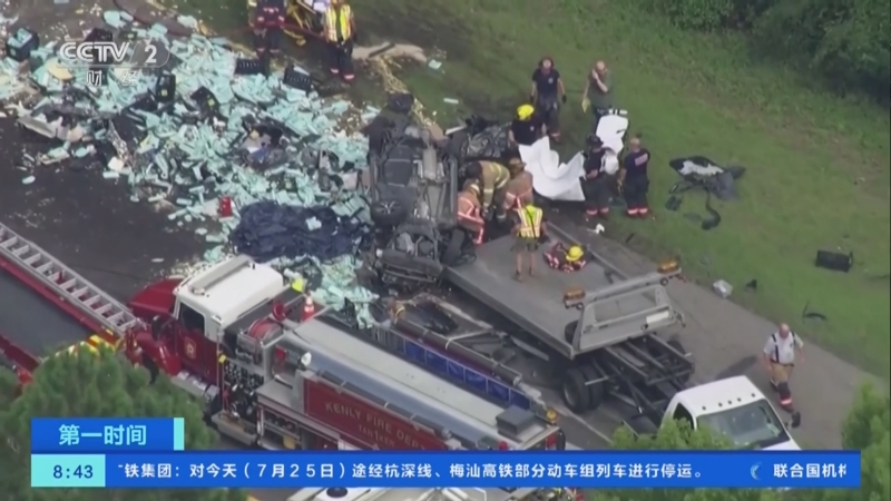 [第一时间]美国北卡罗来纳州发生多车相撞事故 5人死亡