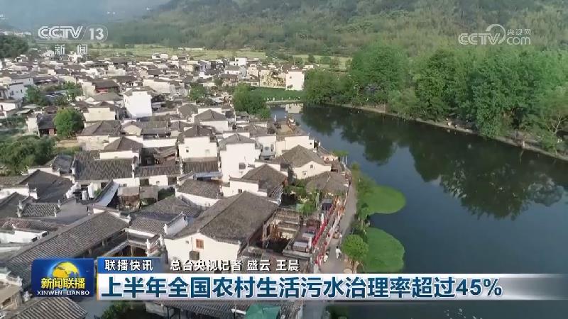 国内联播快讯