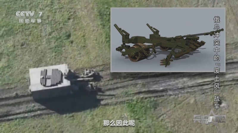 [兵器面面观]龟壳坦克是对承担扫雷任务的坦克进行防御升级的结果