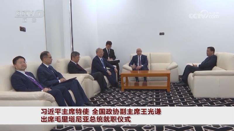 [视频]习近平主席特使 全国政协副主席王光谦出席毛里塔尼亚总统就职