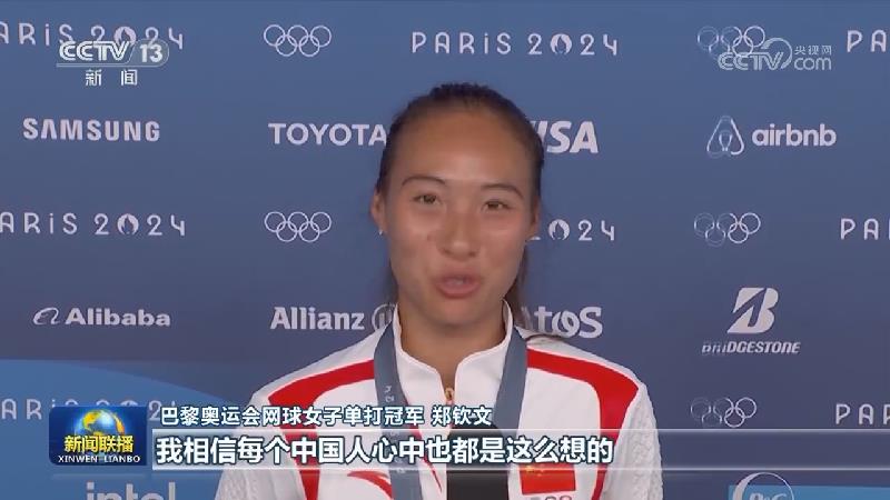 【第33届夏季奥林匹克运动会】中国队再夺3金 网球项目取得历史突破