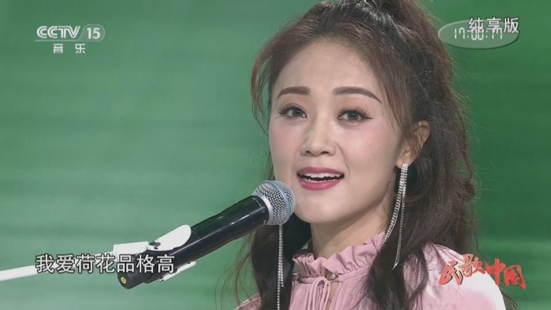 [民歌中国]歌曲《荷花谣》 演唱:王小玮