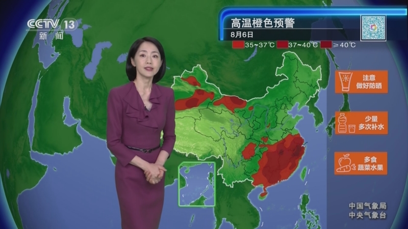 《晚间天气预报》 20240805