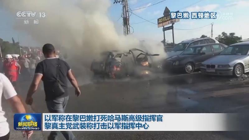 加沙地带一所学校遭以军袭击 致超百人死亡