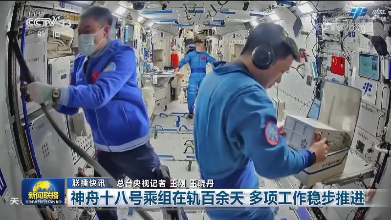 国内联播快讯