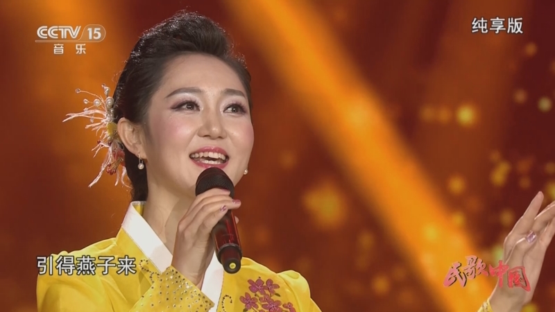 [民歌中国]歌曲《妈妈的金达莱》 演唱:朴银花