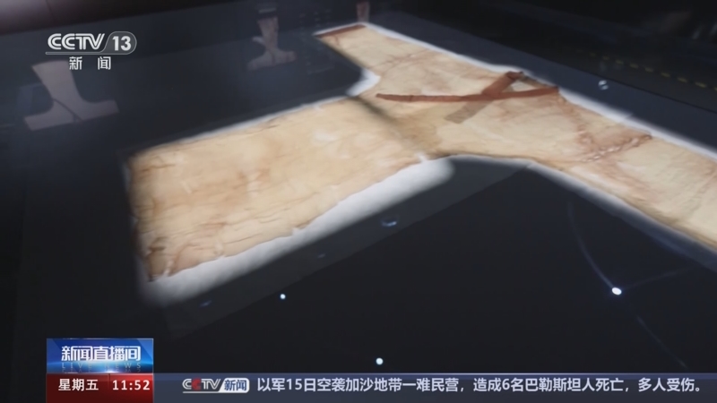 王堆漢墓出土文物集 下巻 裘錫圭主編《長沙馬王堆漢墓簡帛集成（修訂本）》出版-复旦大学