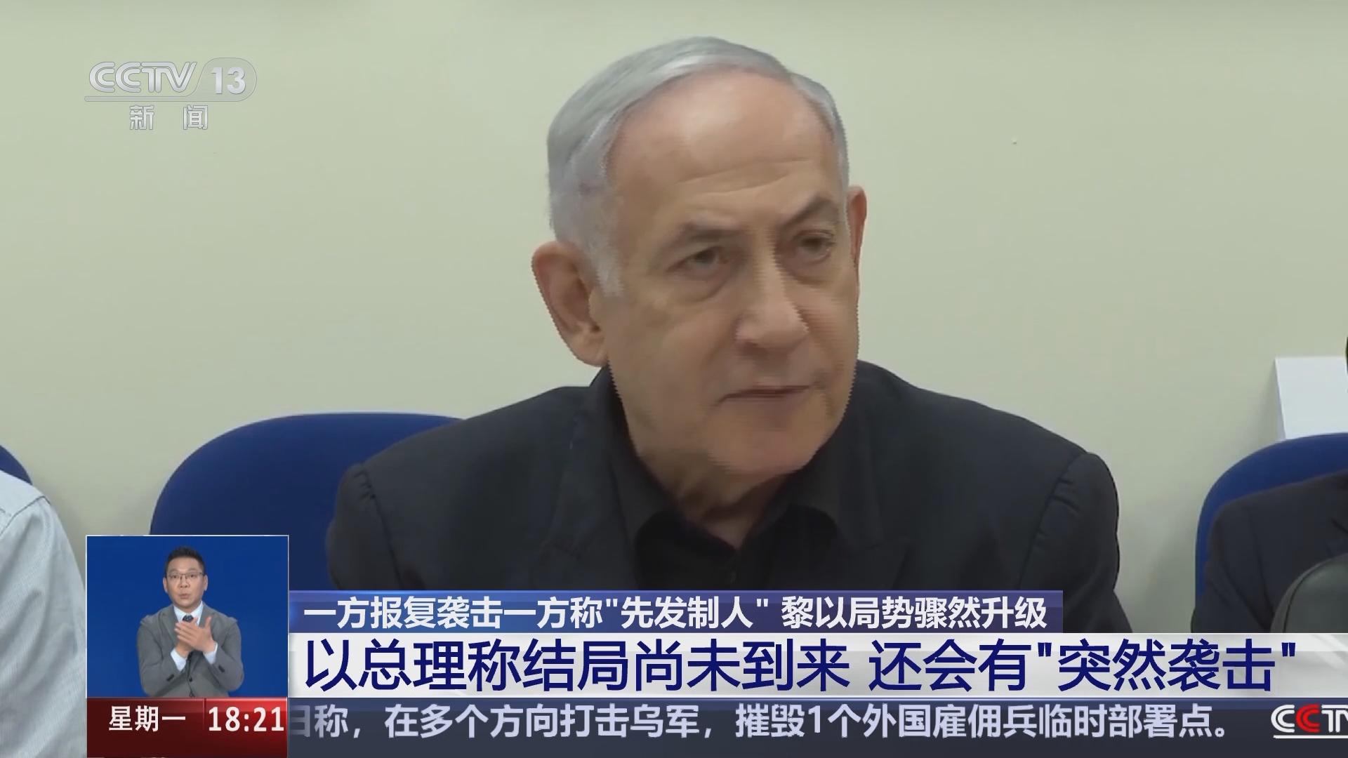 共同关注]一方报复袭击一方称“先发制人” 黎以局势骤然升级以总理称结局尚未到来还会有“突然袭击”