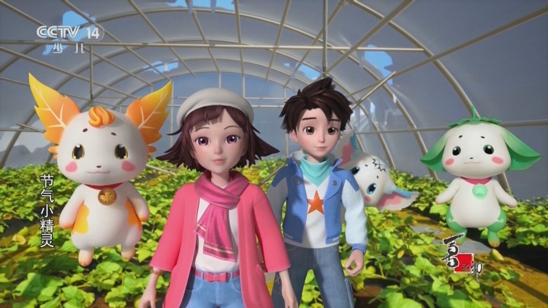 节气小精灵 14集