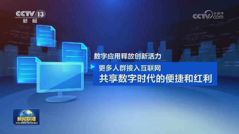 国内联播快讯