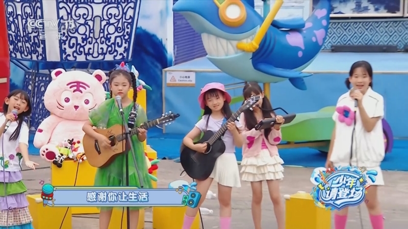 《最好的礼物》 乐队:土豆王国小乐队 演唱:张至爱 李梓涵