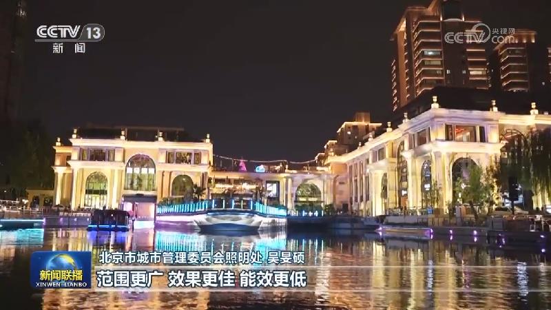 首都灯火璀璨喜迎国庆