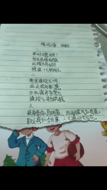 读《梅岭三章》有感