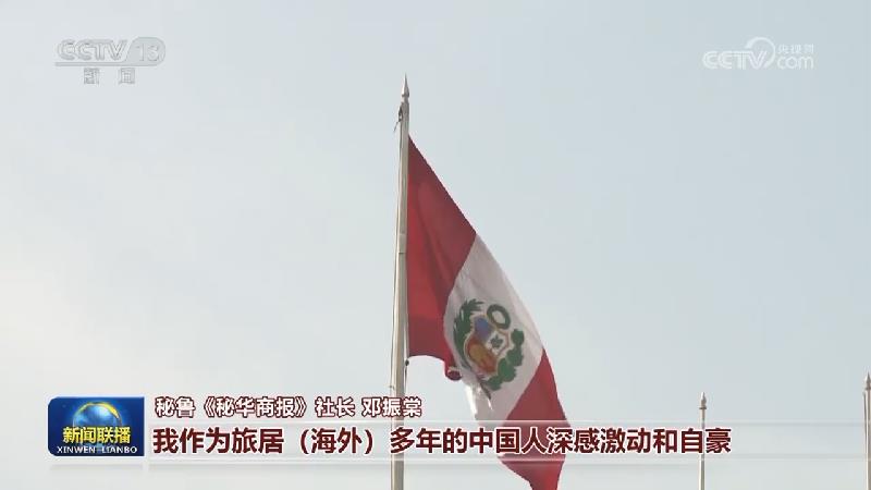 为中华民族伟大复兴努力奋斗——习近平主席在庆祝中华人民共和国成立75周年招待会上的重要讲话引发海外华侨华人热烈反响