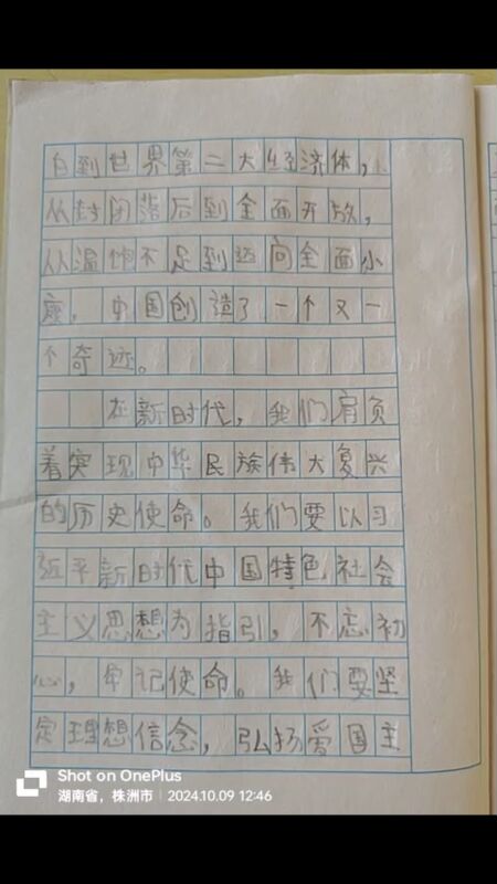 读《读图识中国》有感