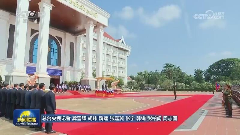 李强出席老挝总理举行的欢迎仪式