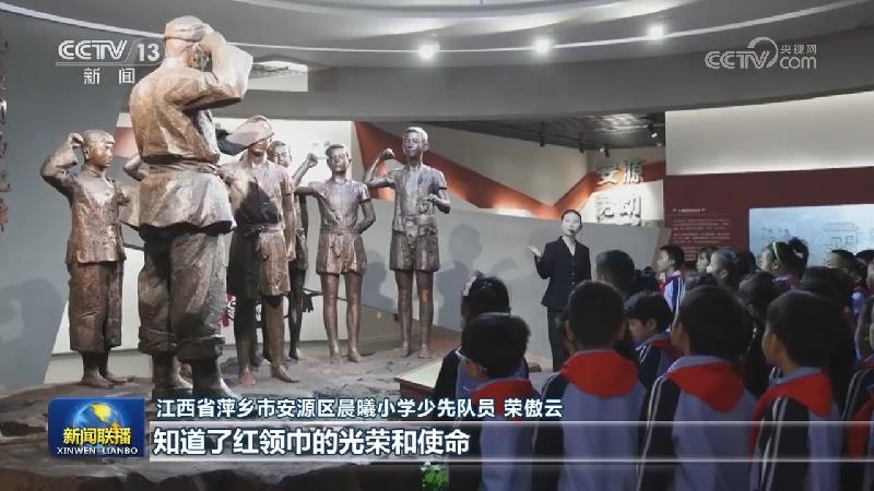 各地开展“红领巾爱祖国”主题活动