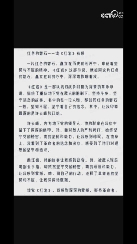 读《示儿》有感