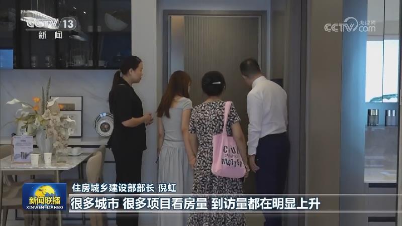 打好“组合拳” 房地产市场出现积极变化