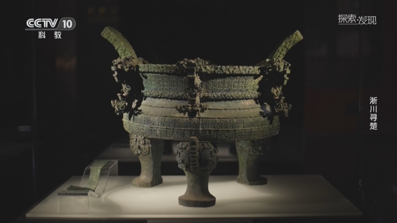 探索·发现]王子午升鼎显示了春秋时期楚国高超的青铜铸造技术