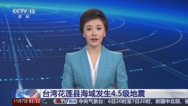 新闻直播间2021年1月1日(2021年1月1日央视新闻联播视频)