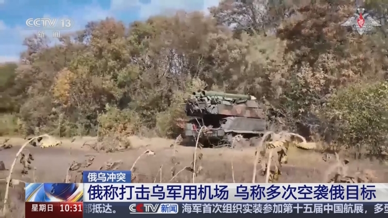 俄语新闻联播视频(cctv俄语新闻视频)