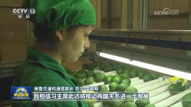 国际社会热切期待习近平主席秘鲁之行