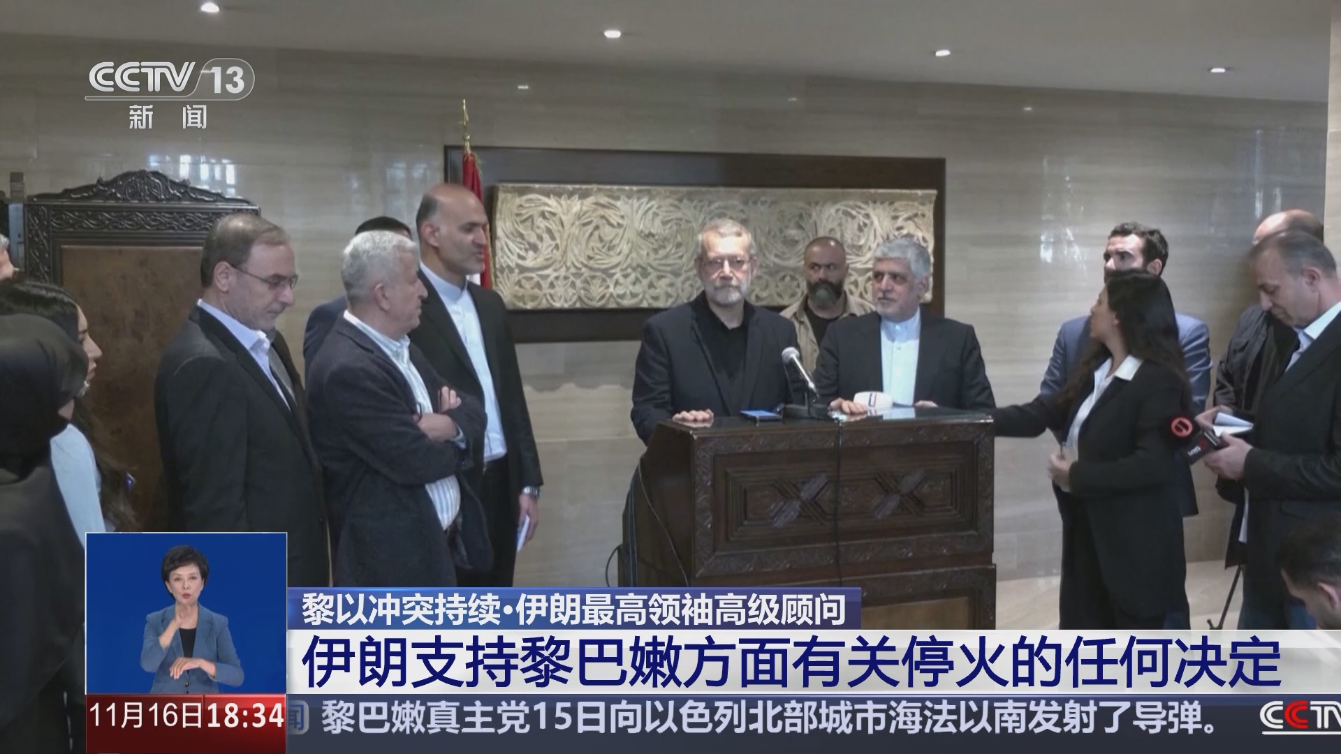 [共同关注]黎以冲突持续·伊朗最高领袖高级顾问 伊朗支持黎巴嫩方面