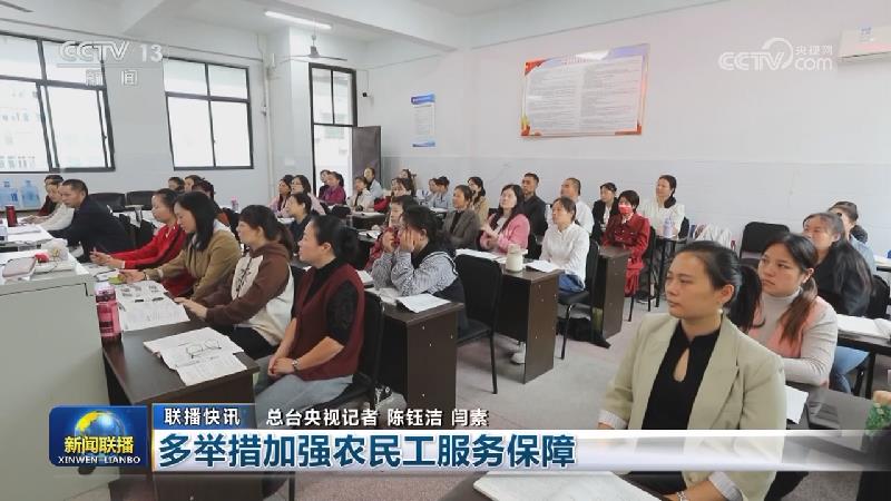 国内联播快讯